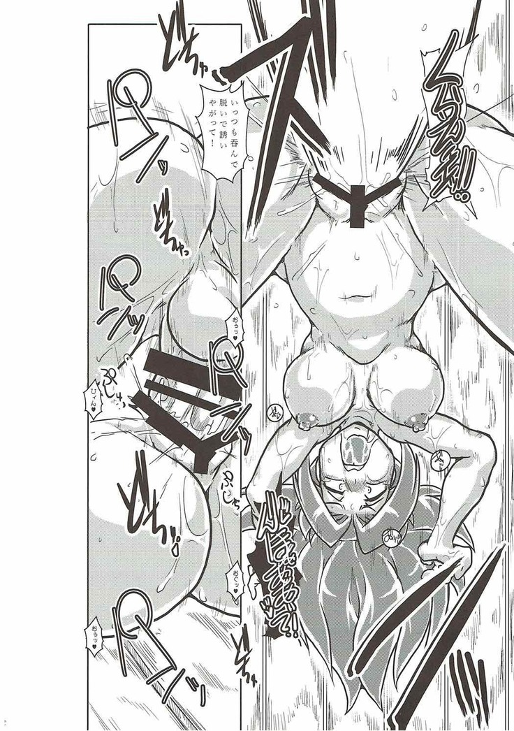 Asedaku Junyou