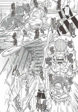 Asedaku Junyou Page #19