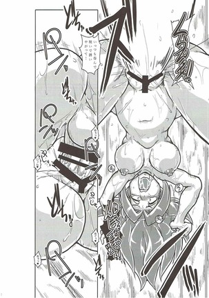 Asedaku Junyou Page #13