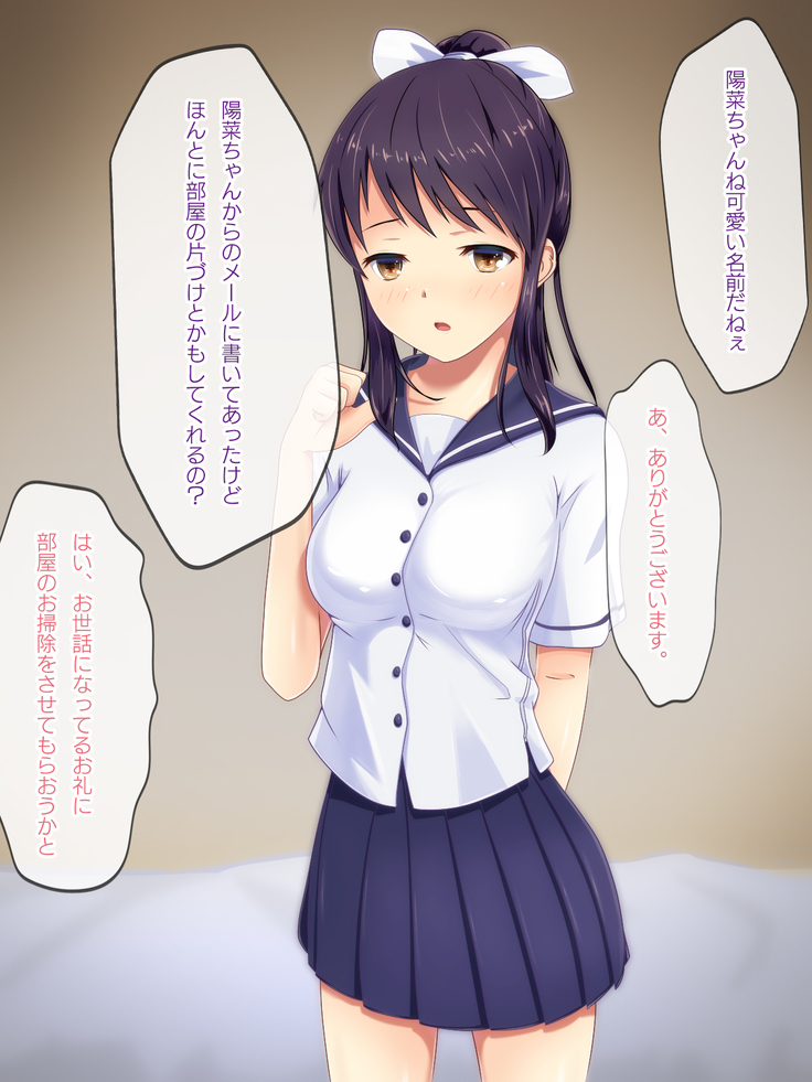 家出J●想定外のカリ暮らし
