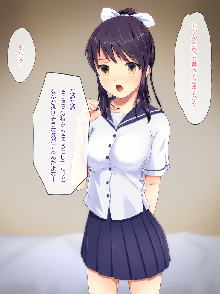 家出J●想定外のカリ暮らし
