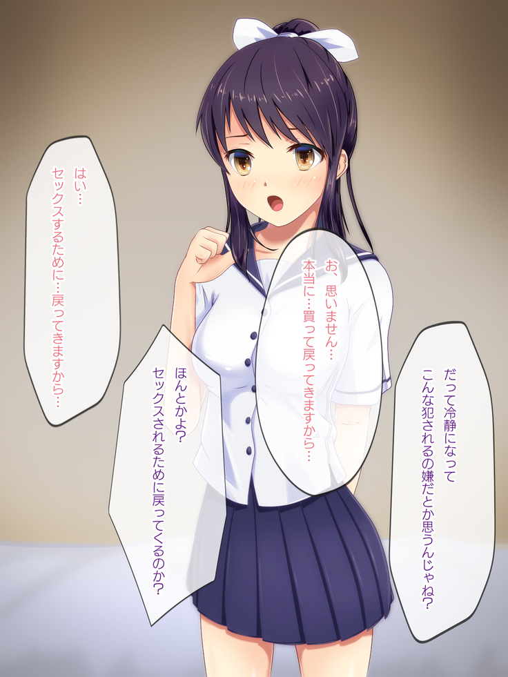 家出J●想定外のカリ暮らし