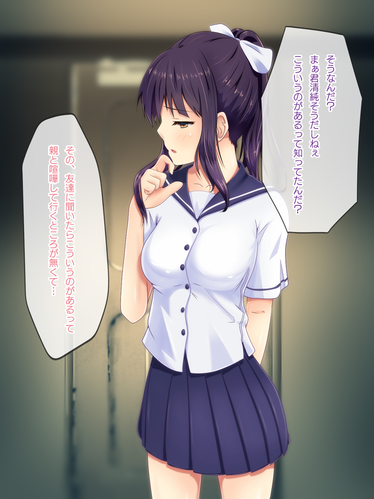 家出J●想定外のカリ暮らし