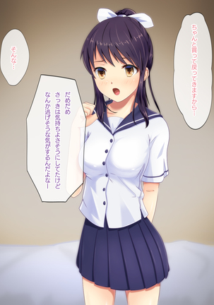 家出J●想定外のカリ暮らし Page #64