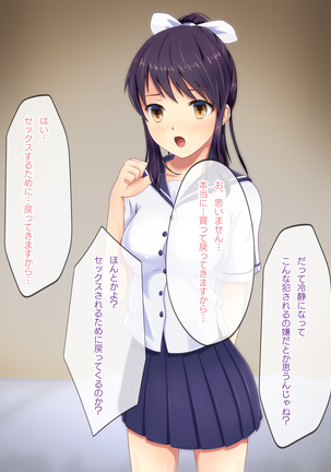 家出J●想定外のカリ暮らし Page #65