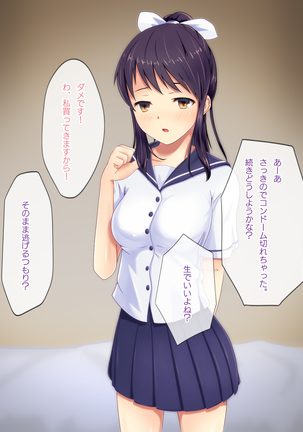 家出J●想定外のカリ暮らし Page #63