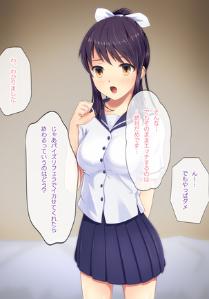 家出J●想定外のカリ暮らし Page #66