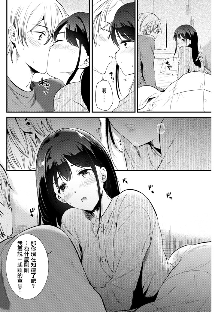 Sekisetsu