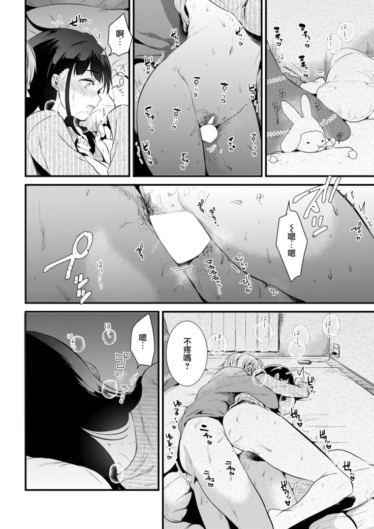 Sekisetsu