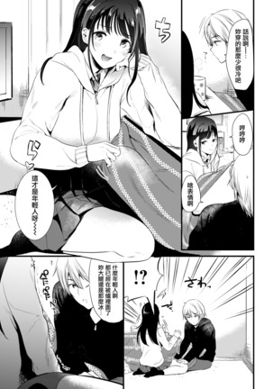 Sekisetsu