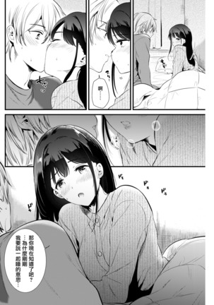 Sekisetsu