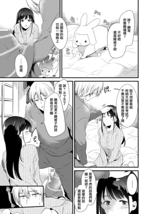 Sekisetsu