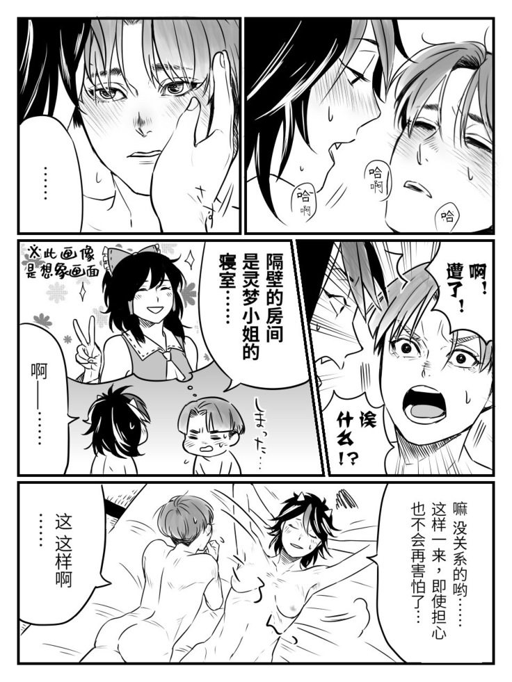 seishin no ichiya丨正针的一夜