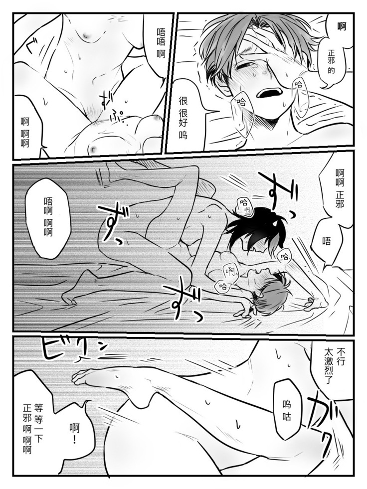 seishin no ichiya丨正针的一夜