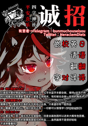 seishin no ichiya丨正针的一夜 Page #14