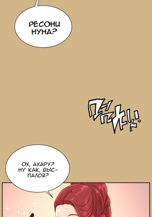 Aharoo ch.1-50 Page #369