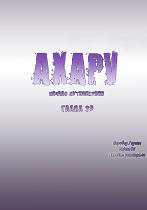 Aharoo ch.1-50 Page #358