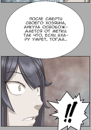 Aharoo ch.1-50 Page #541