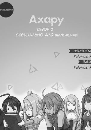 Aharoo ch.1-50 Page #245