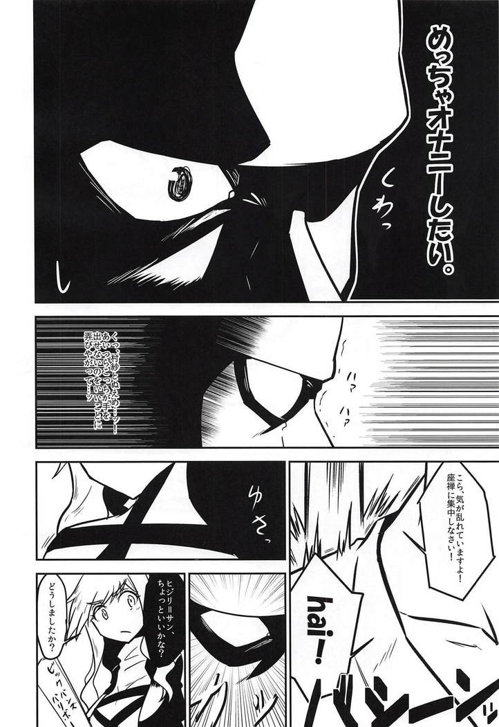 Byakuren Sukebe Shiyouya!