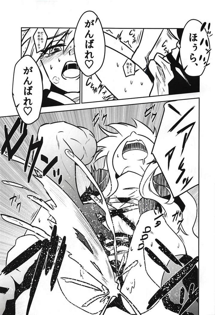 Byakuren Sukebe Shiyouya!