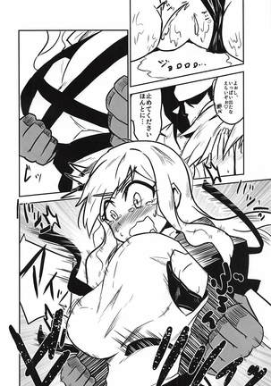 Byakuren Sukebe Shiyouya! - Page 9