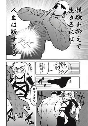 Byakuren Sukebe Shiyouya! - Page 7