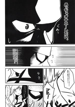 Byakuren Sukebe Shiyouya! - Page 5