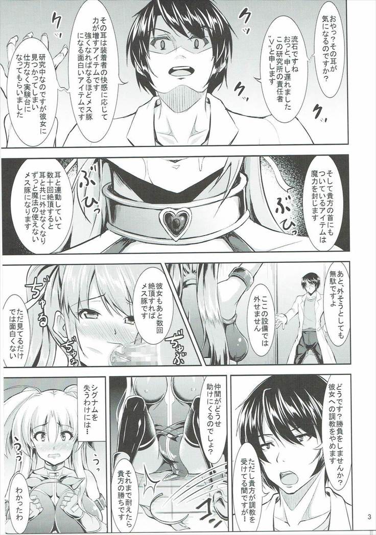 Mesubuta Game