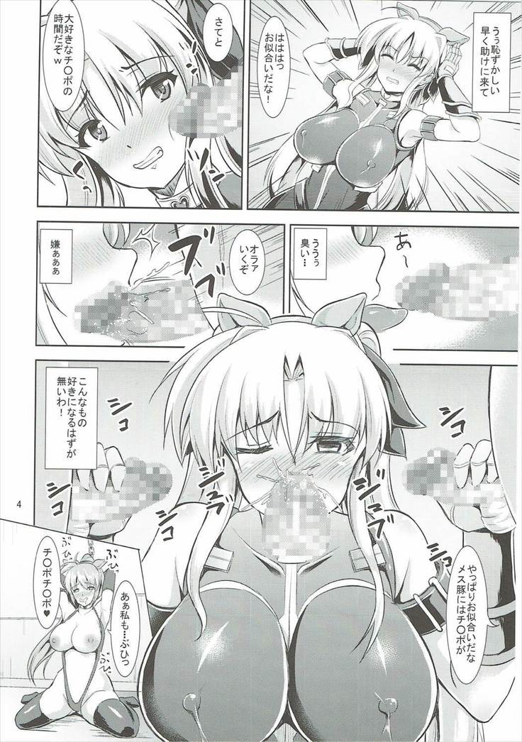 Mesubuta Game