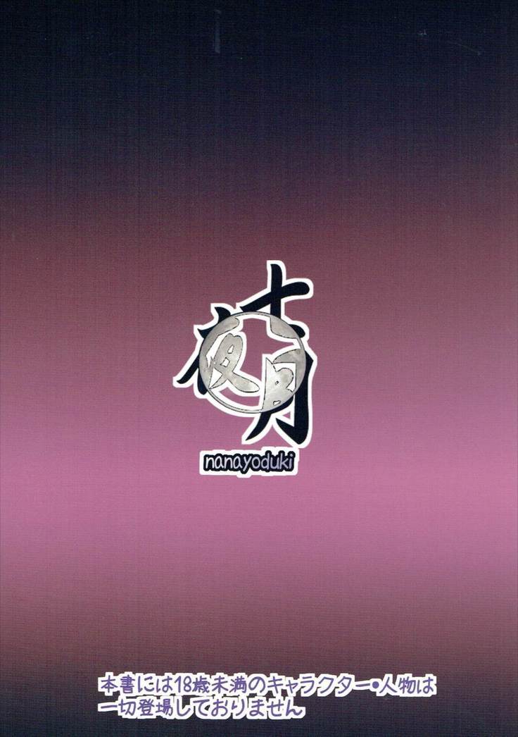Mesubuta Game