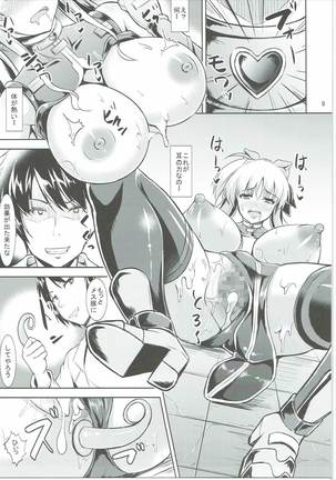 Mesubuta Game - Page 10