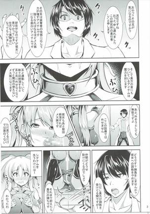 Mesubuta Game - Page 4