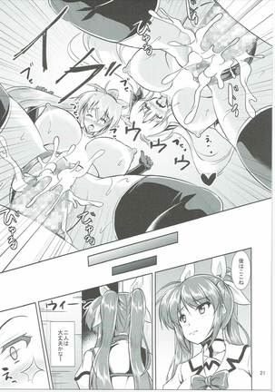 Mesubuta Game - Page 22