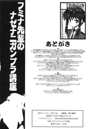 Fumina Senpai no NazeNani Gunpla Kouza Page #21