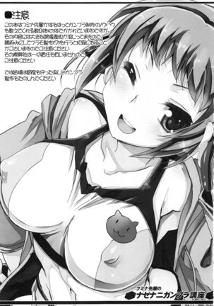 Fumina Senpai no NazeNani Gunpla Kouza Page #2