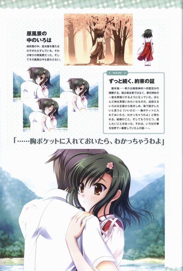 Tasogare no Sinsemilla Official Visual Fan book