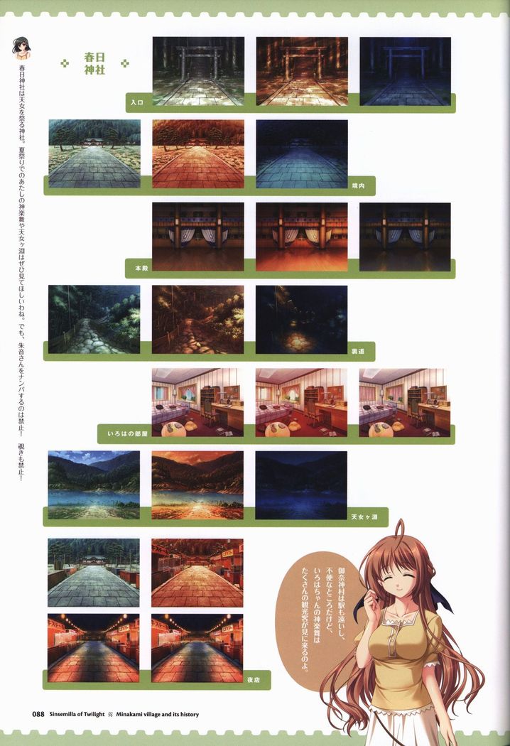 Tasogare no Sinsemilla Official Visual Fan book