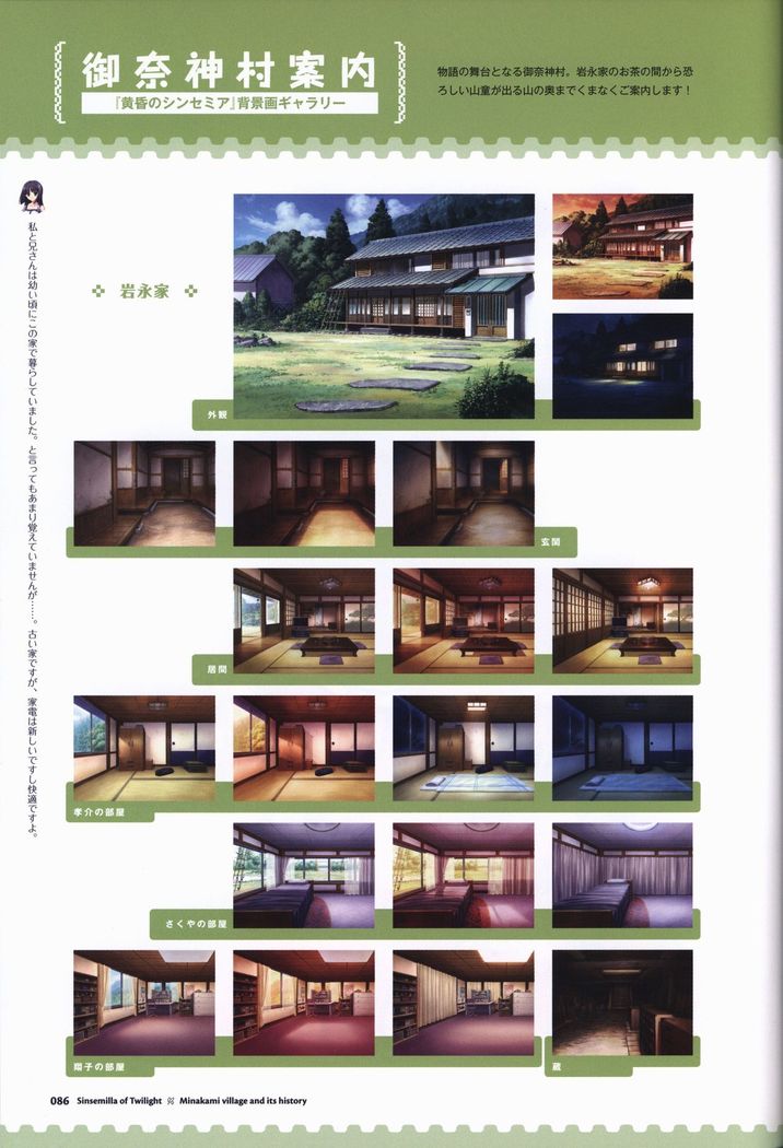 Tasogare no Sinsemilla Official Visual Fan book