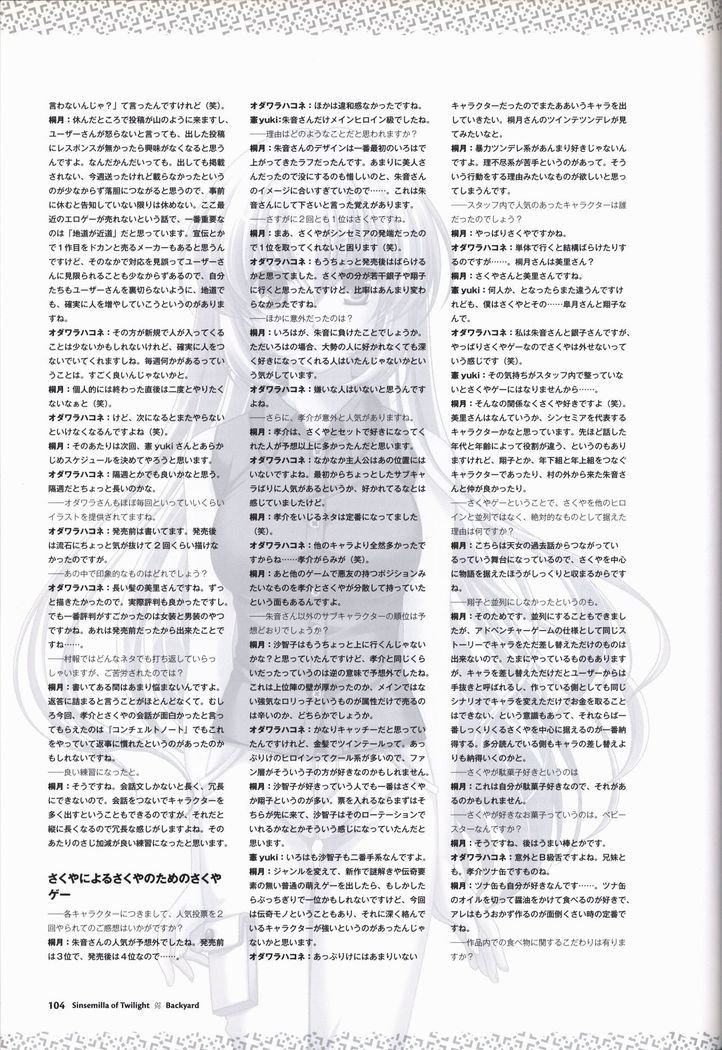 Tasogare no Sinsemilla Official Visual Fan book