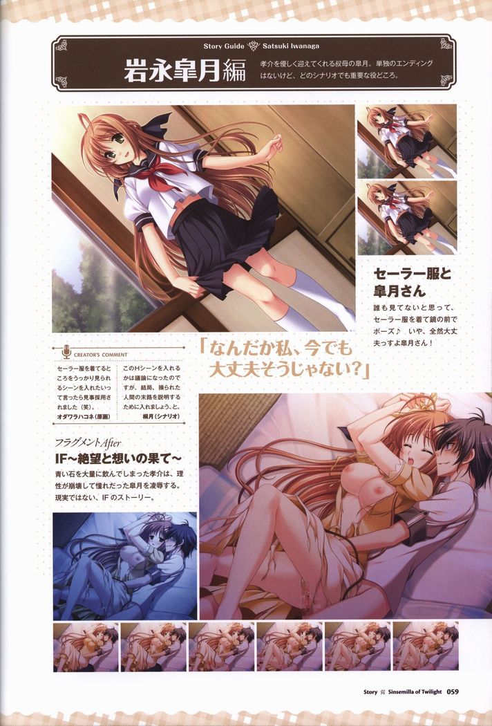 Tasogare no Sinsemilla Official Visual Fan book