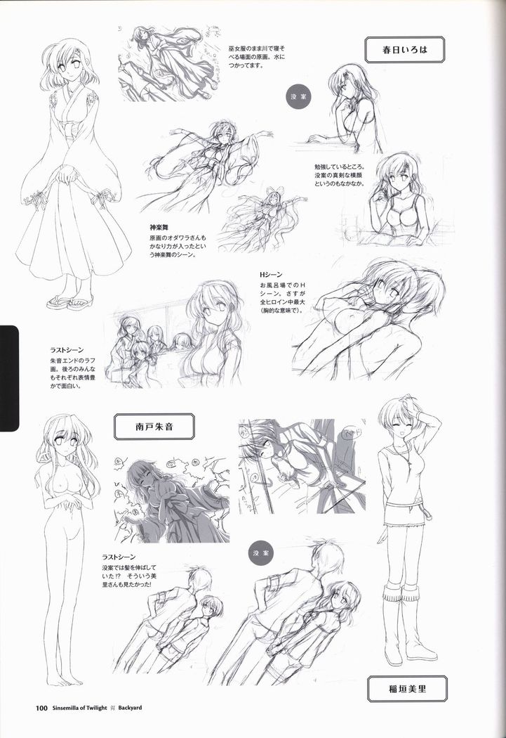 Tasogare no Sinsemilla Official Visual Fan book