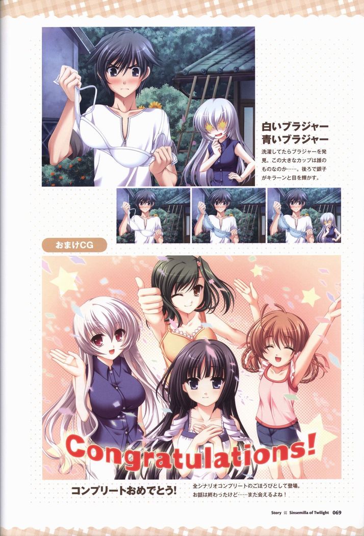 Tasogare no Sinsemilla Official Visual Fan book