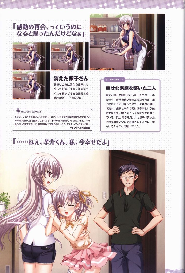 Tasogare no Sinsemilla Official Visual Fan book