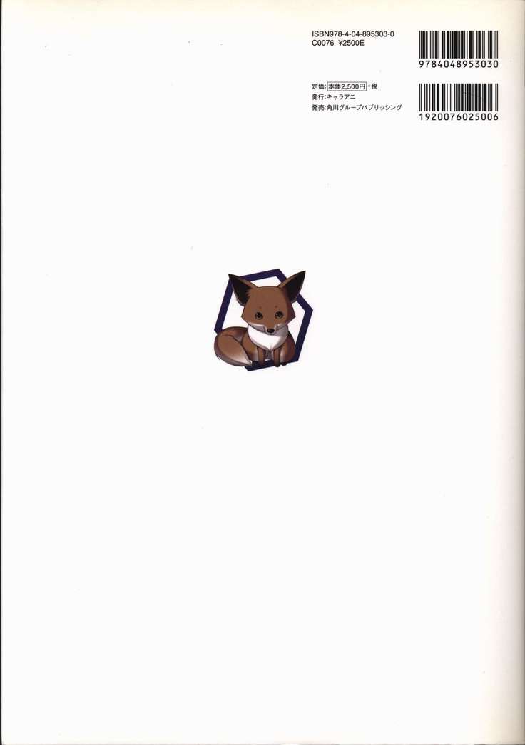Tasogare no Sinsemilla Official Visual Fan book
