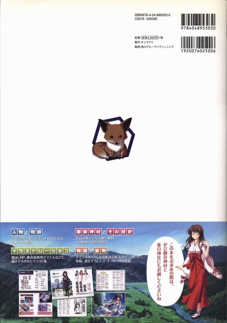 Tasogare no Sinsemilla Official Visual Fan book