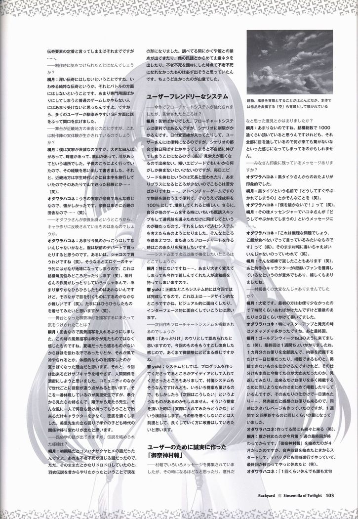 Tasogare no Sinsemilla Official Visual Fan book