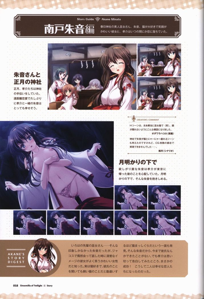 Tasogare no Sinsemilla Official Visual Fan book