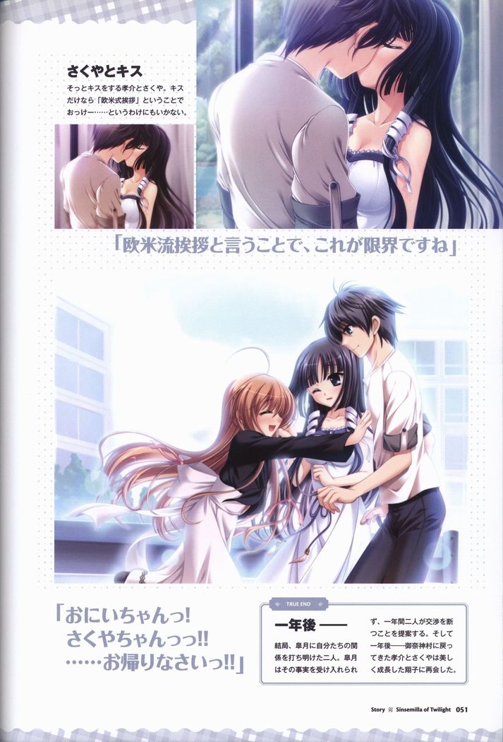 Tasogare no Sinsemilla Official Visual Fan book