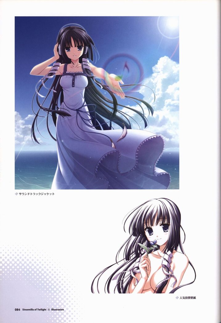 Tasogare no Sinsemilla Official Visual Fan book